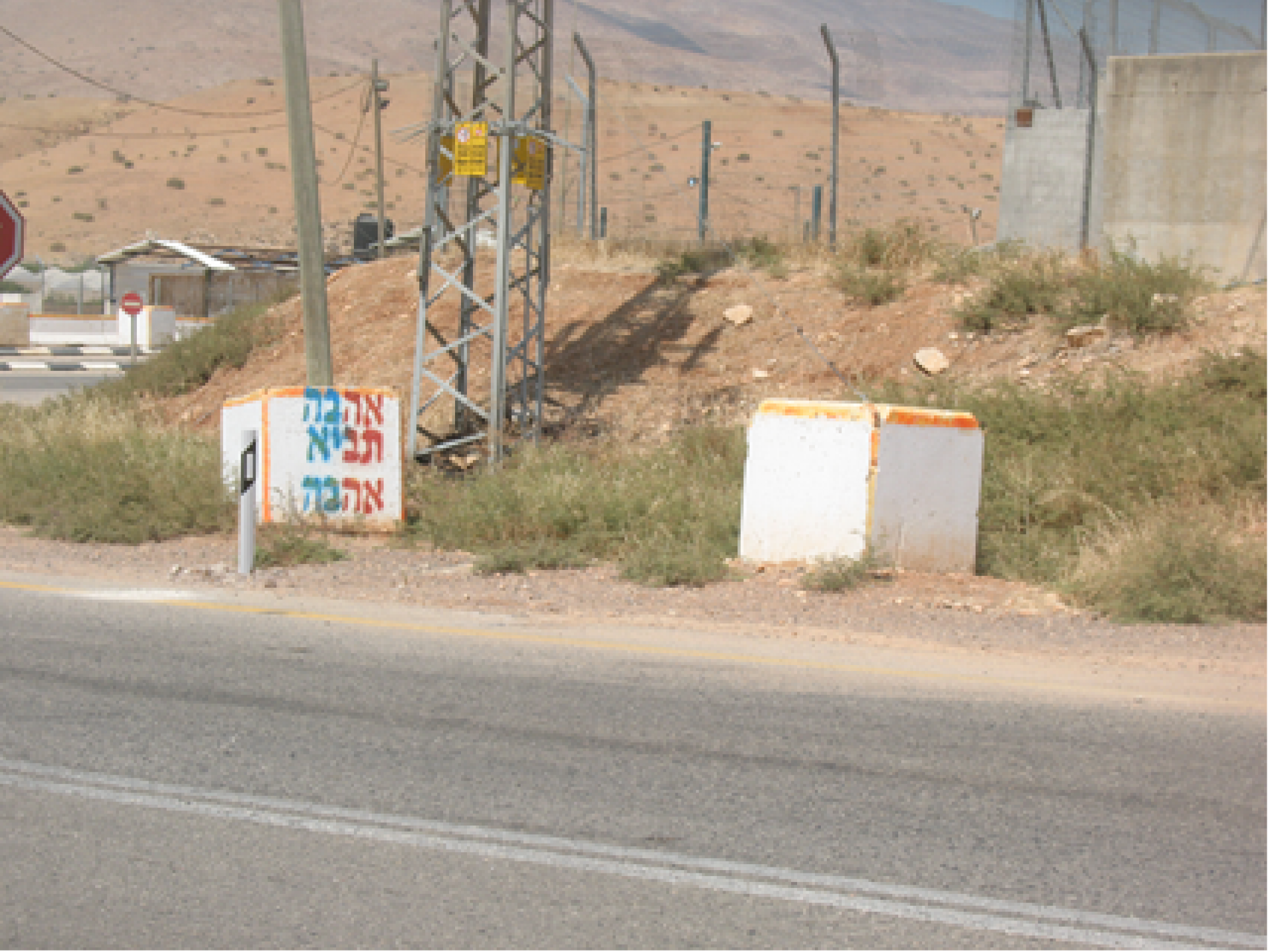 בקעת הירדן: אהבה במחסום חמרה