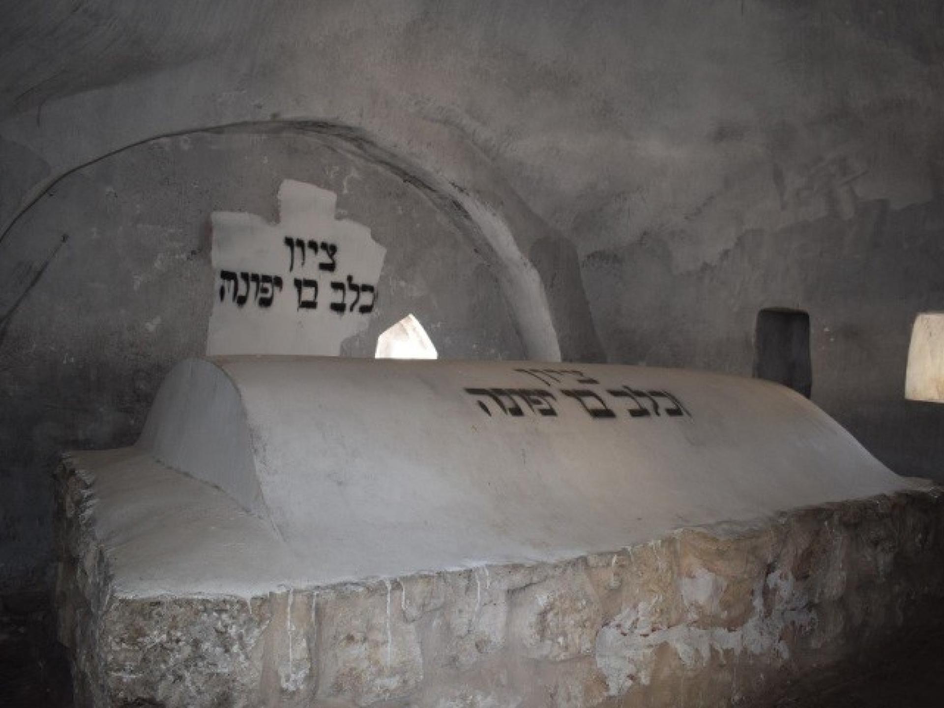 Grave of Kalev Ben Yefune