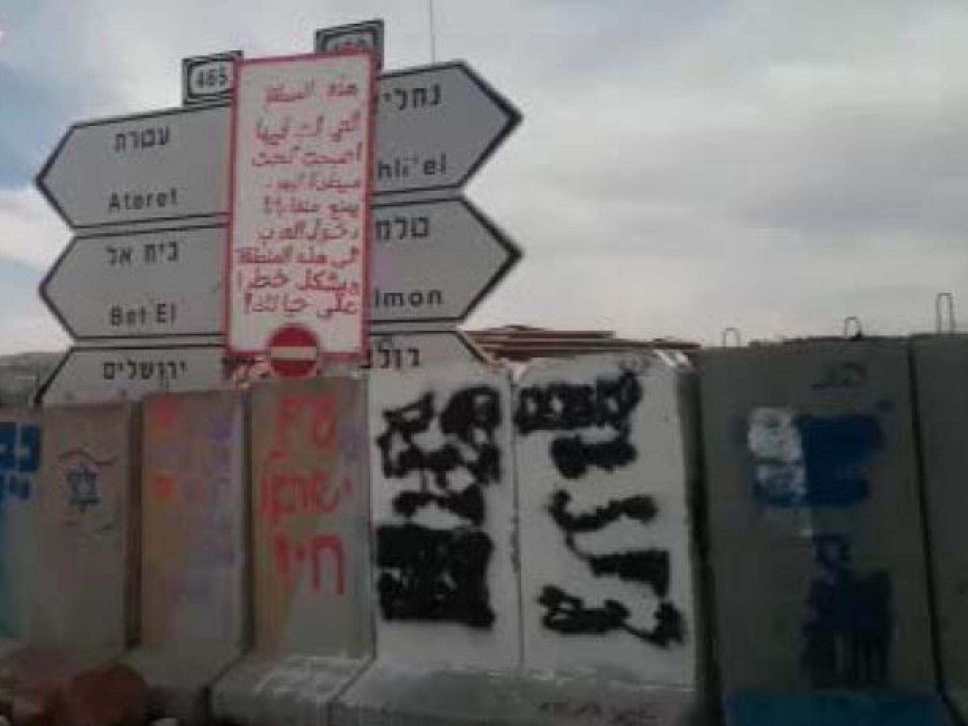 the sign in Arabic at the road 450 junction, announcing that Palestinian are not allowed through.