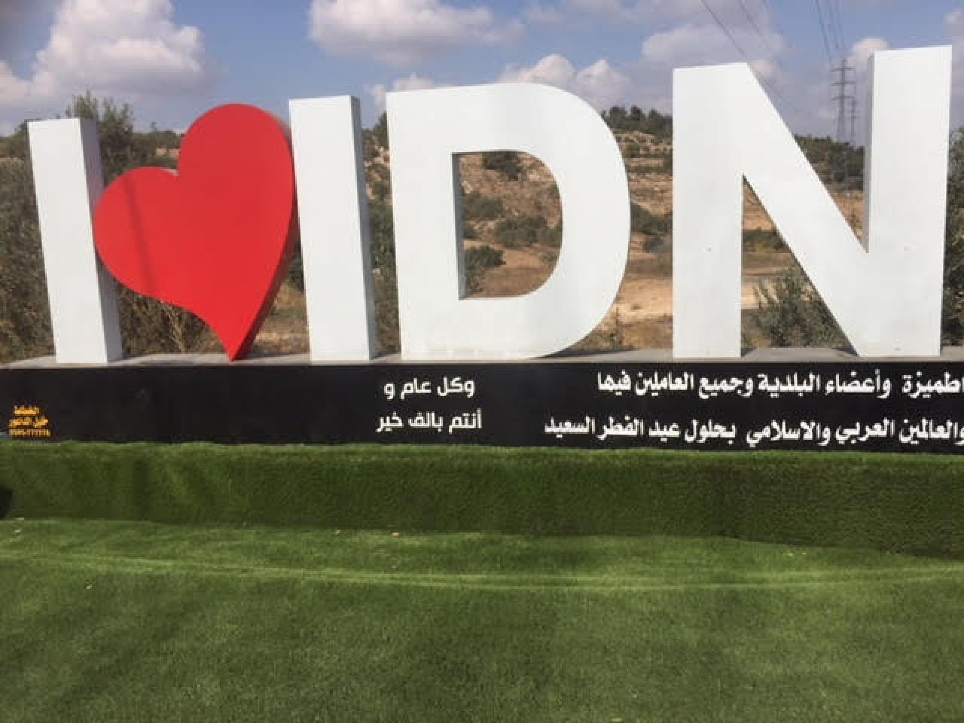 The sign at the entance to Idna