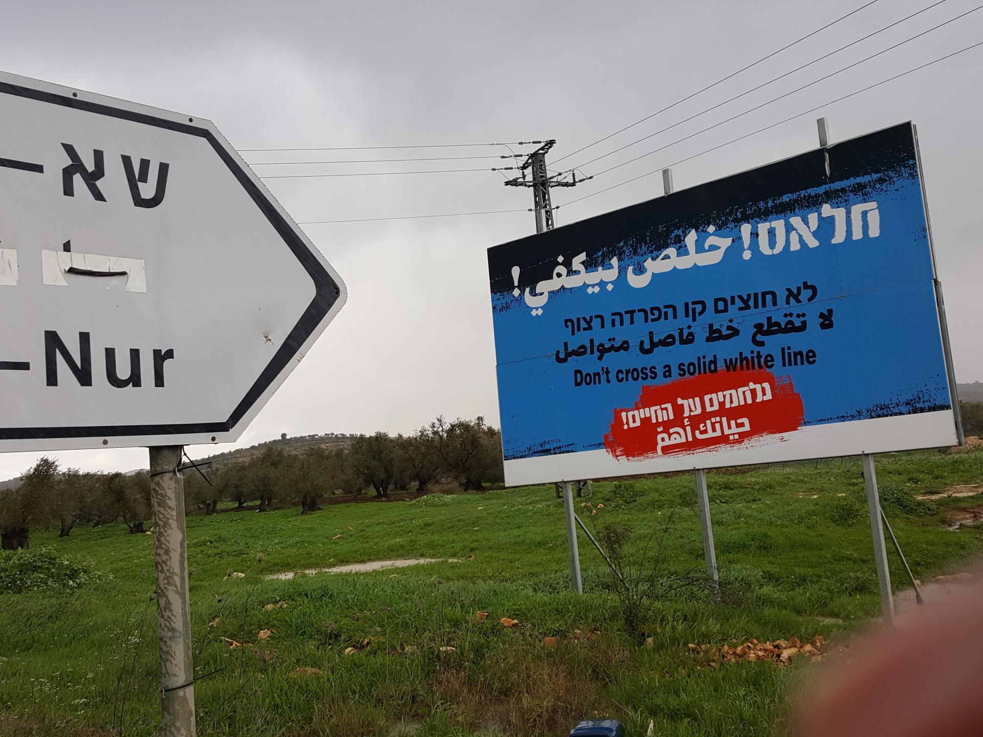 מחסום יעבד: הכיבוש מחנך את הנהג הפלסטיני לזהירות בדרכים