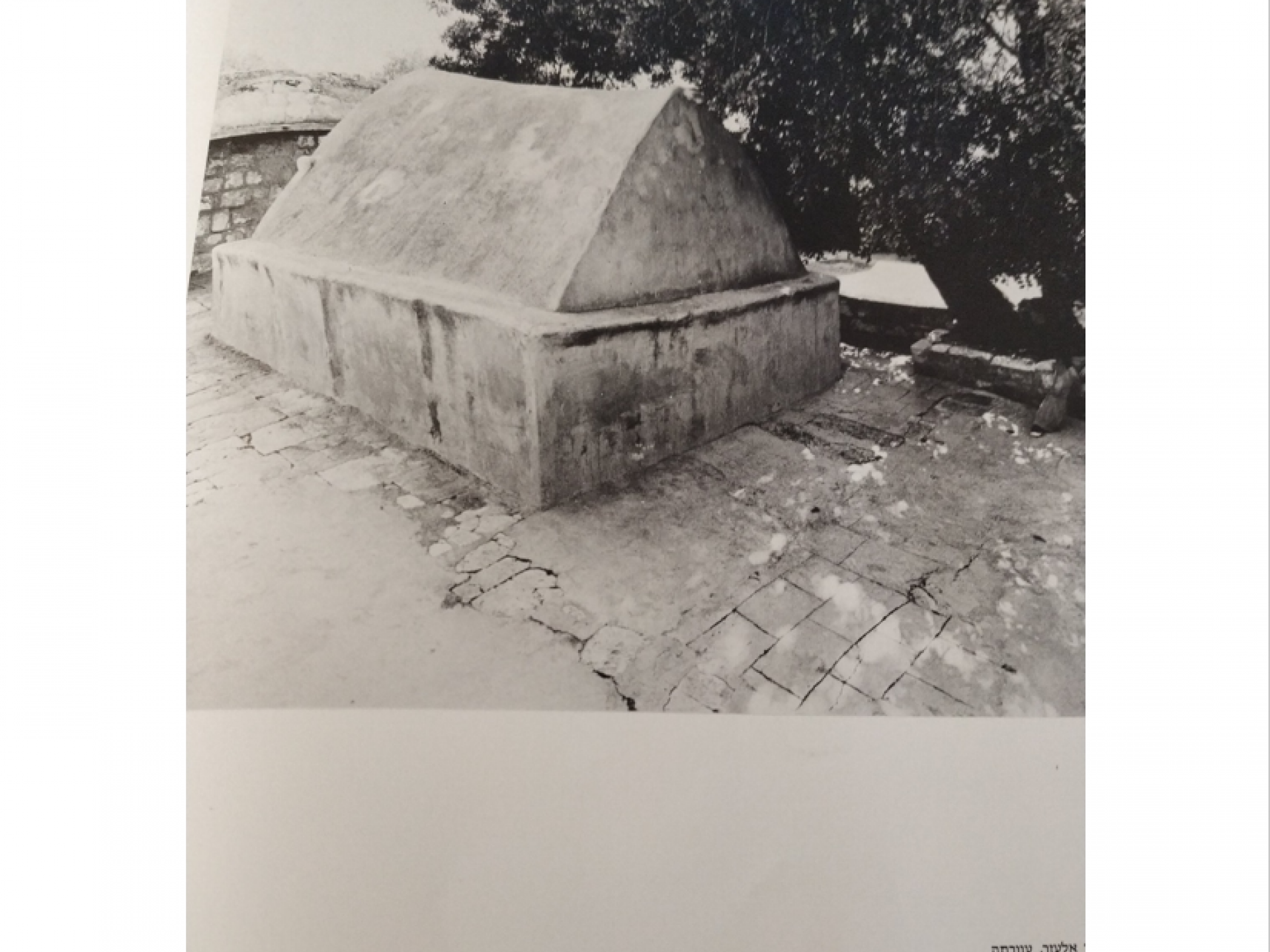 צילום הקבר, מתוך הספר מקום