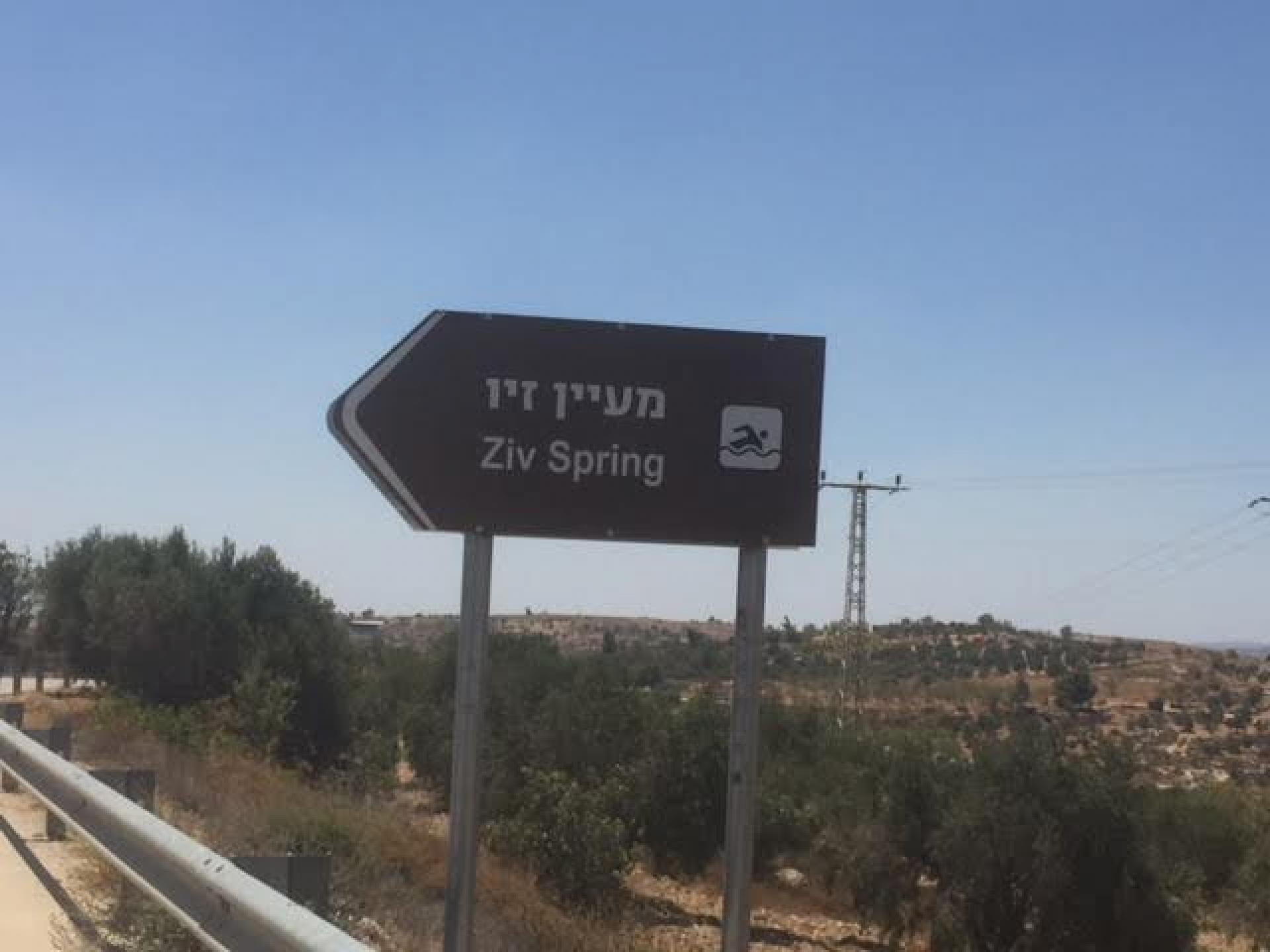 The arrow and the sign are only in Hebrew