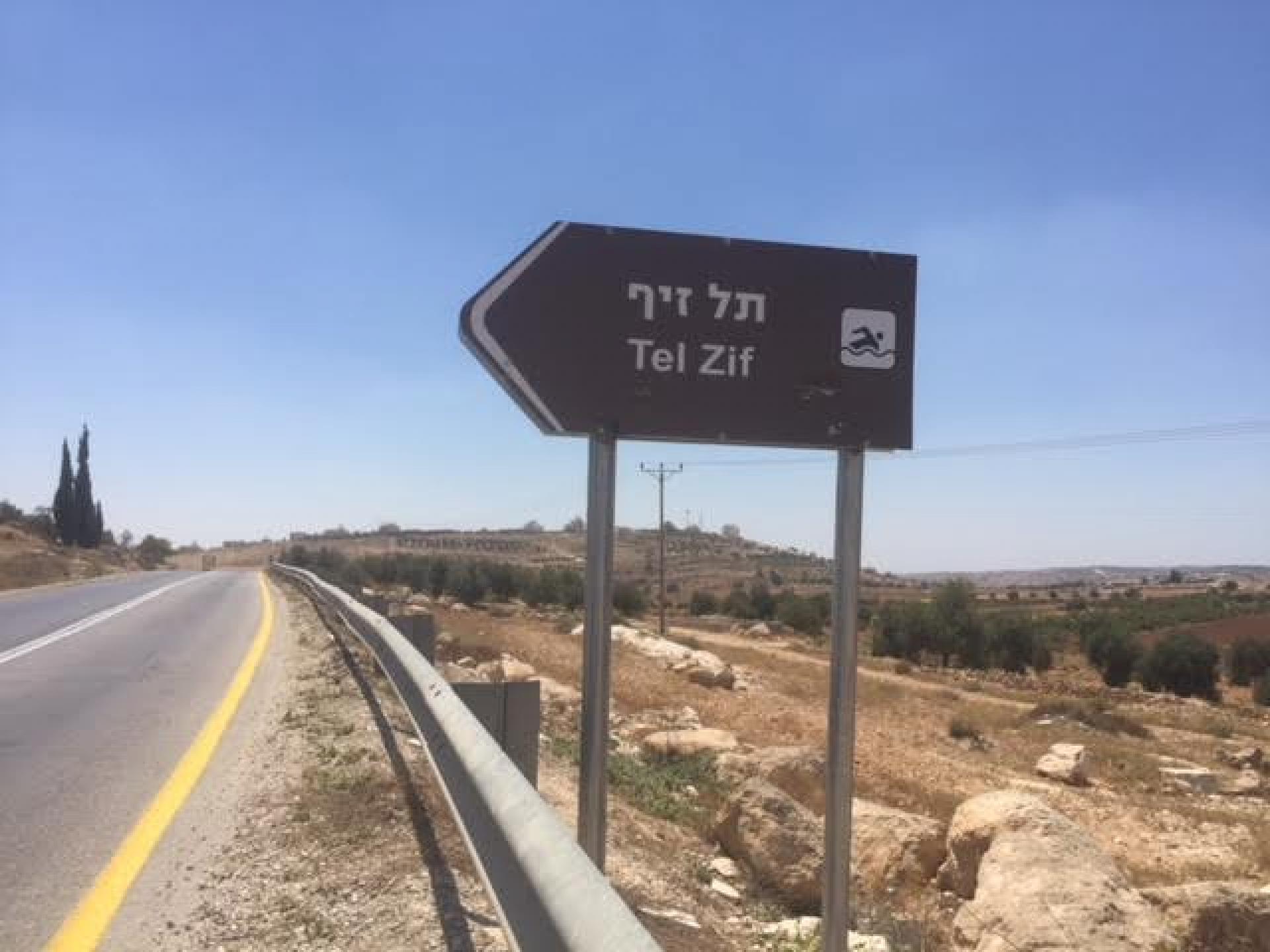 Tel Zif - the directing sign only in Hebrew