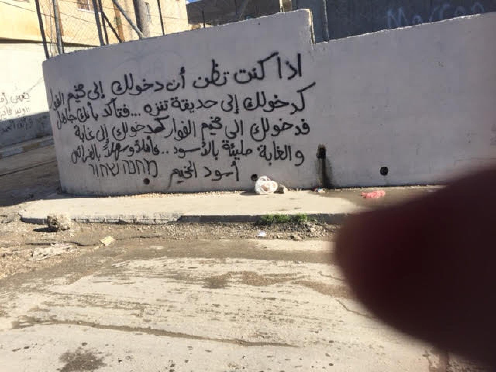 Graffiti in al-Fawwar
