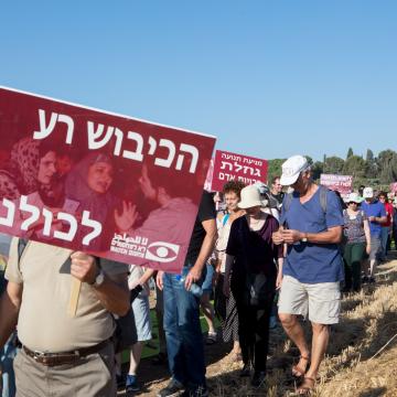 Green Line March - Neve-Shalom(52) June 10, 2017