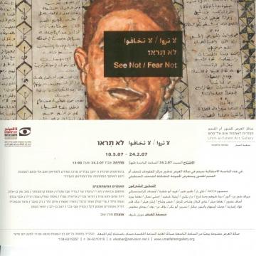 Umm el-Fahem Art Gallery, Israel 24.02.07