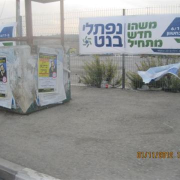 Za'tara/Tapuach checkpoint 01.11.12