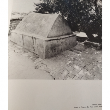 קבר אלעזר צילום מהספר מקום.