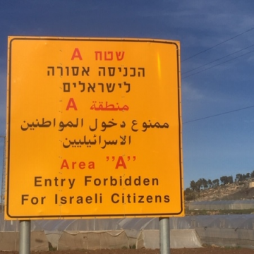 כביש 60: לישראלים אסור להיכנס לשטח A אבל למתנחלים מותר...