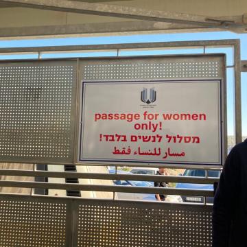 מעבר מיוחד לנשים בסככת המעבר במחסום ברטעה