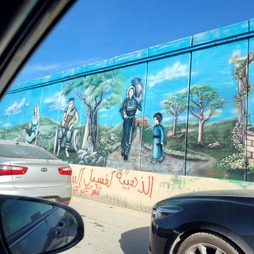 מחסום קלנדיה: חזרה לפלסטין של פעם - על החומה 