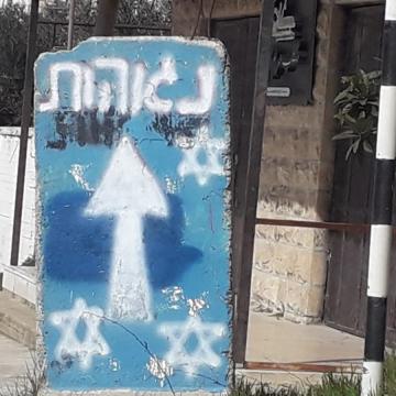 A sign for the Negohut settlement inside the Palestinian village of Khorsa (Area A)