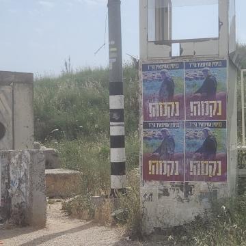 בכניסה לשכם שלטים קוראים לנקמה בפלסטינים