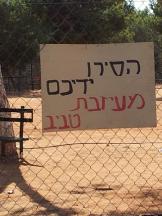 Izbat Tabib - Poster