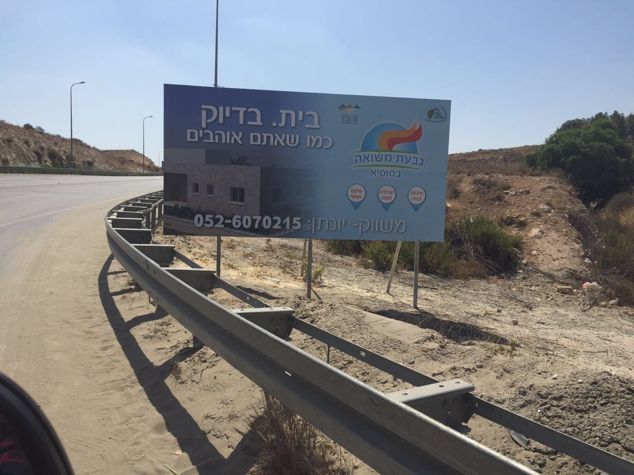 הזמנה לבניית בית בדיוק כמו שאתם אוהבים בסוסיא.jpg