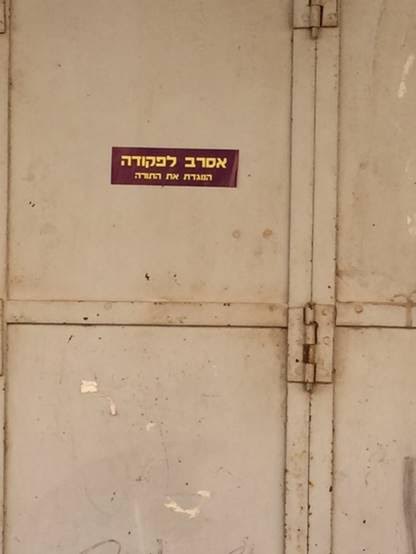 “I’ll refuse an order which defies the Torah.”