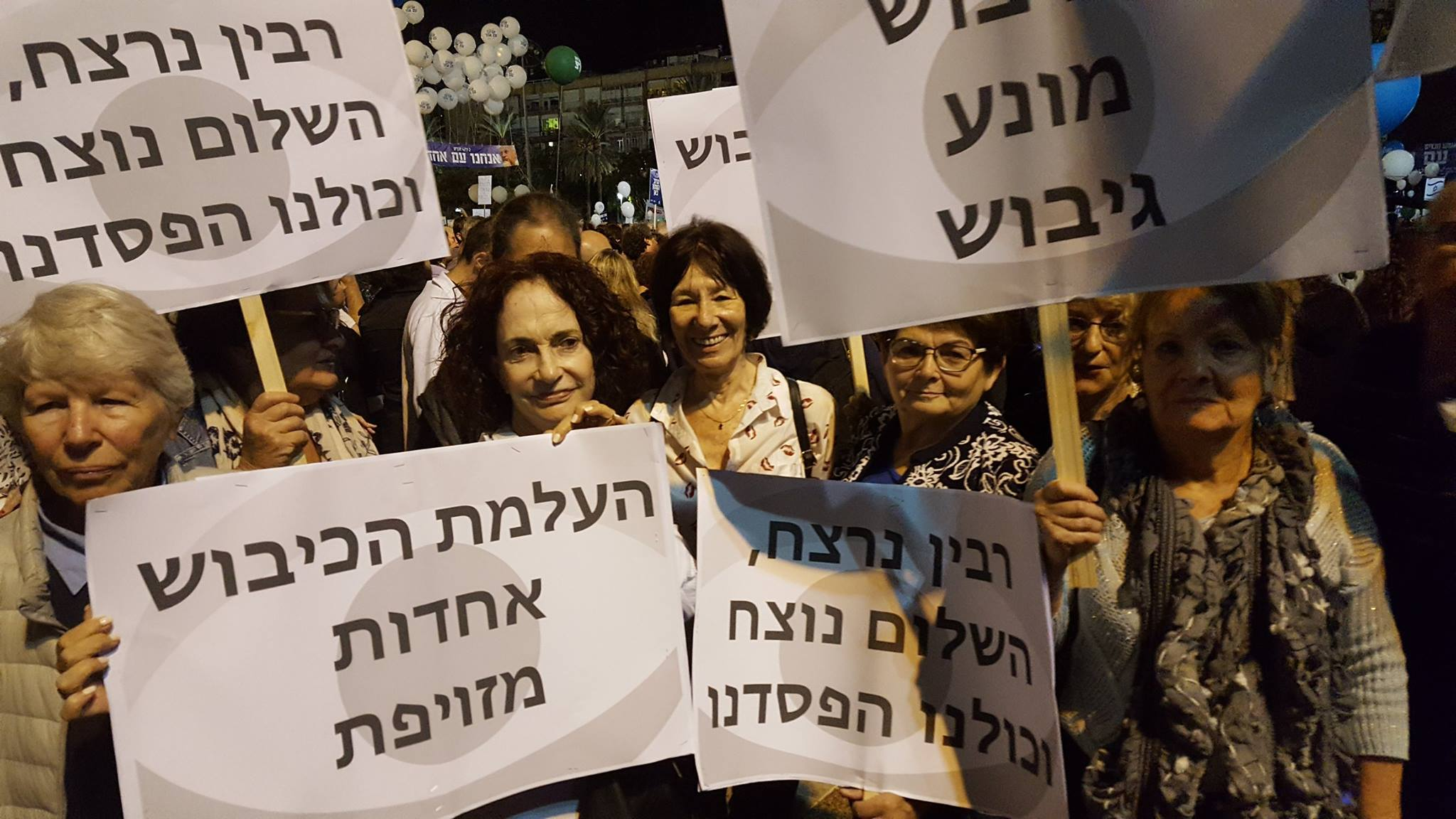 נשות מחסוםWatch מפגינות נגד הכיבוש