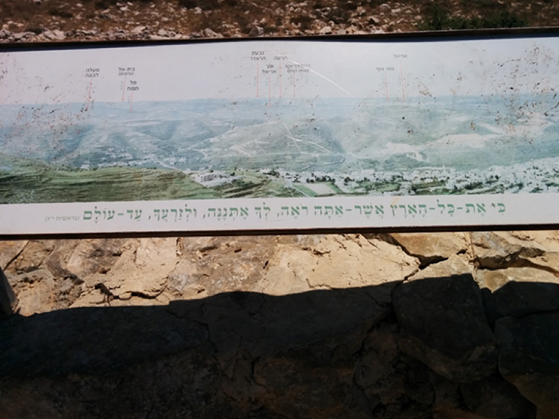 This map totally ignores the Palestinian villages in the area 