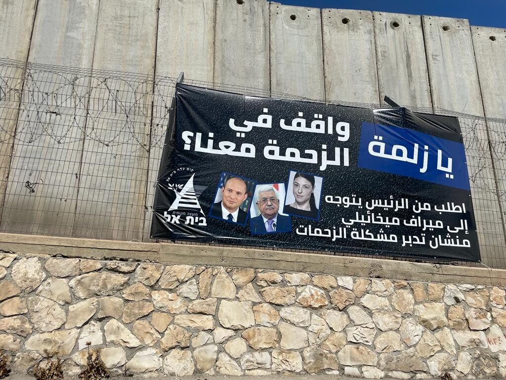 כביש 437 - כרזת מתנחלים ליד חיזמה