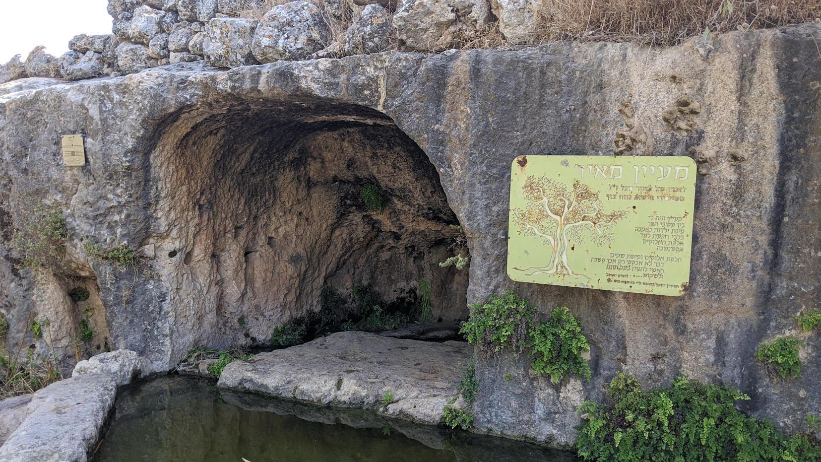 עין כוס שנוכס בידי מתנחלי נווה צוף בשם 'מעין מאיר" 