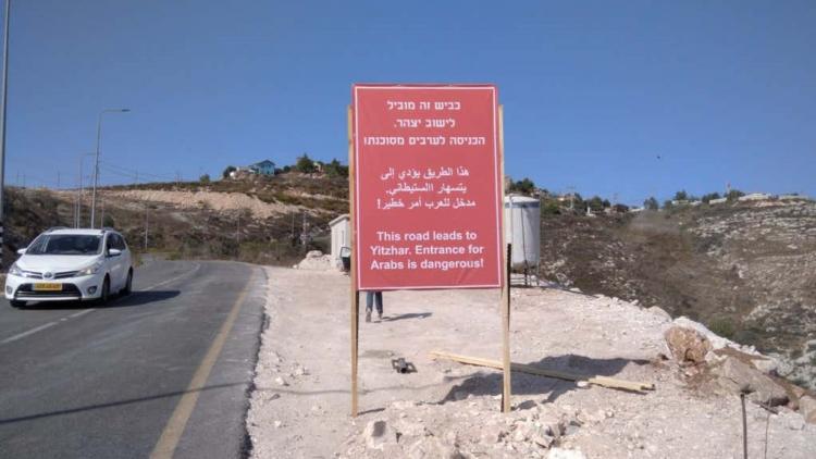יחס 16.9 הכניסה לערבים מסוכנת