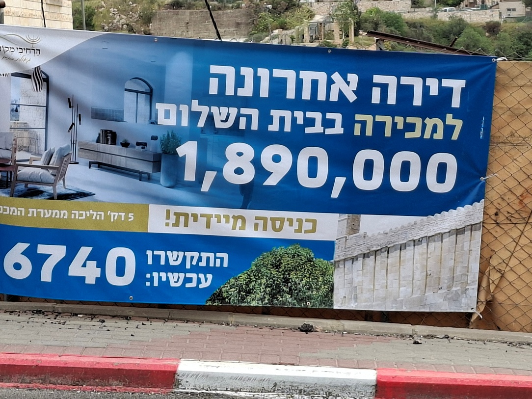 חברון: שלט מפרסם נדלן מפתה