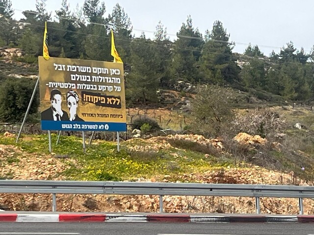 גוש עציון: התנגדות למיזם הקמת משרפת זבל עבור הפלסטינים
