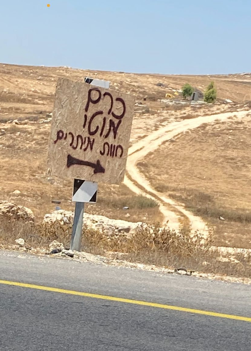 השלט של הכרם שהוקם על ידי ינון לוי