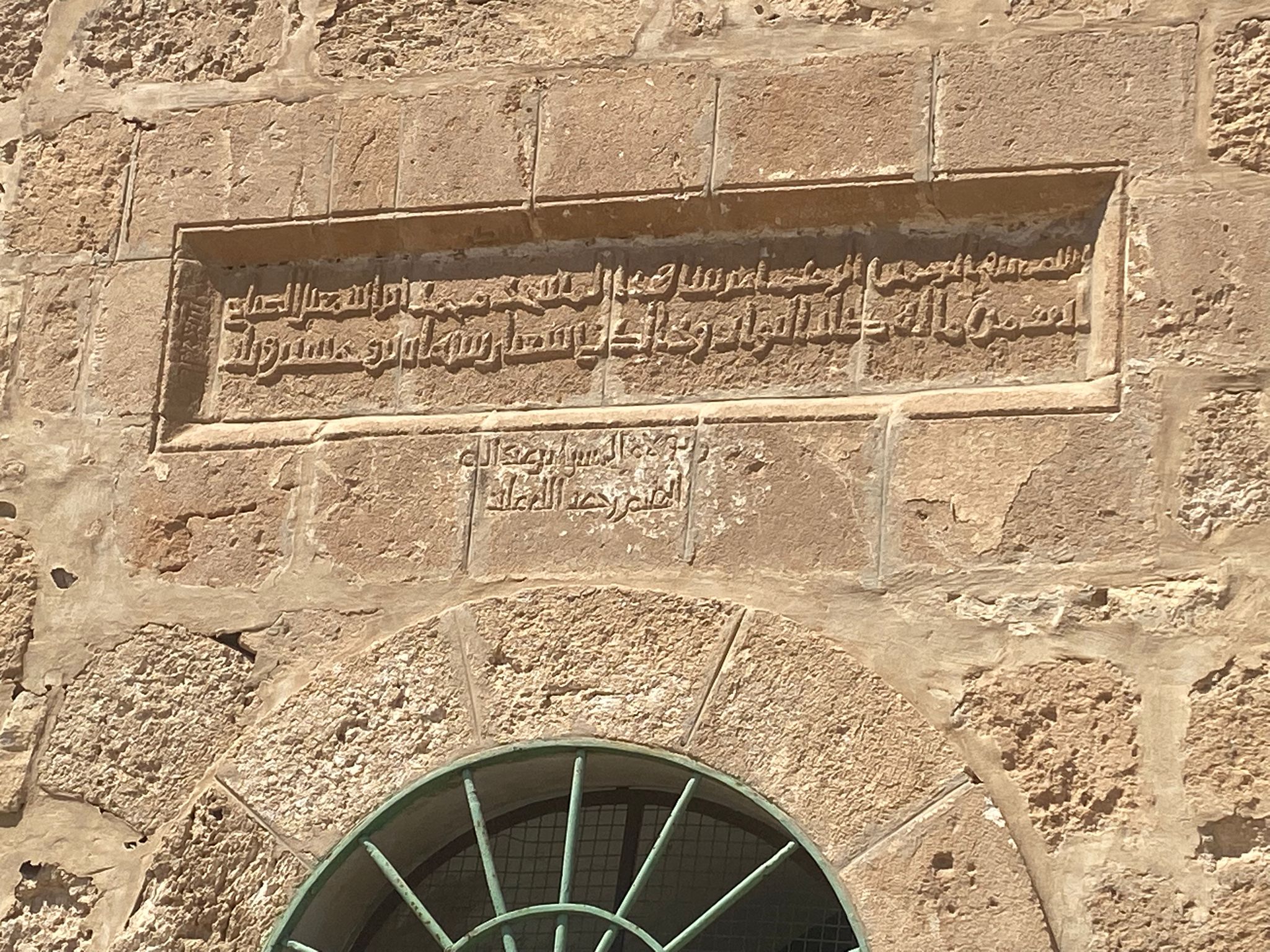 The inscription above the door