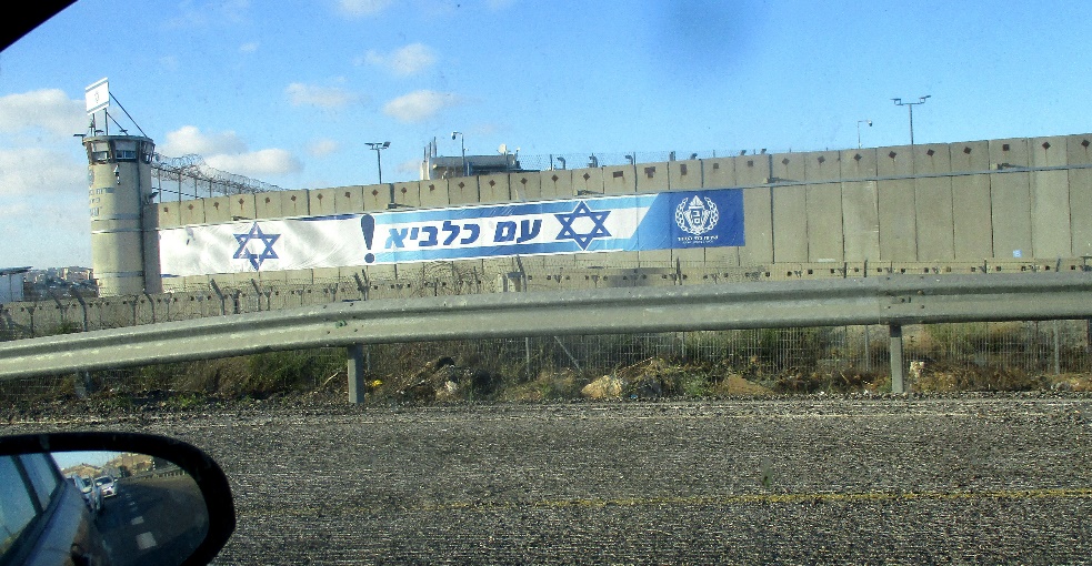 Ofer Prison: New sign on the wall
