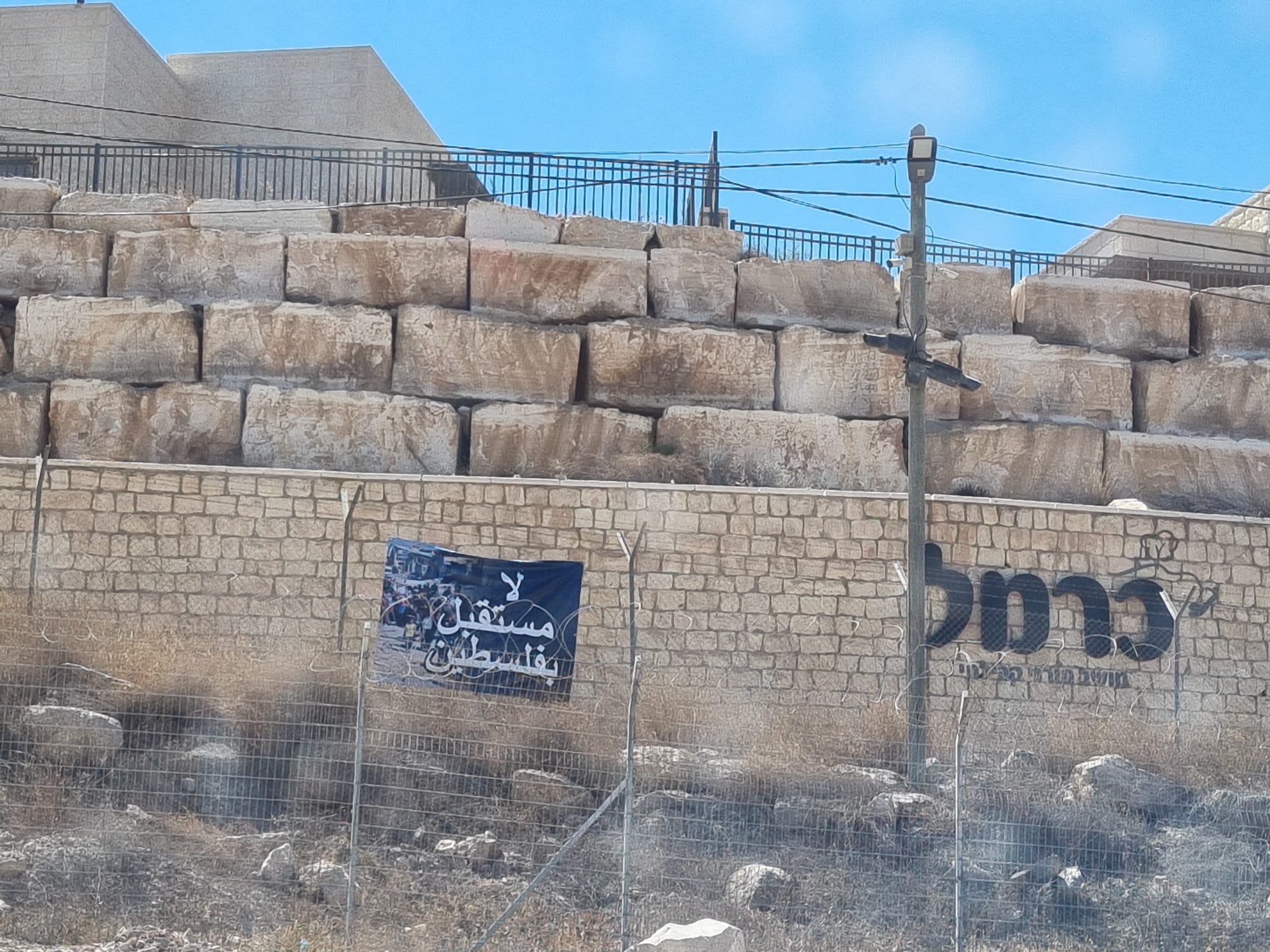 A sign reading "There is no future for Palestine" at the entrance to the Carmel settlement. Apparently placed by settlers