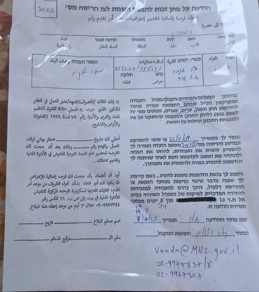 ג'ינבה (מסאפר יטא) - צווי הריסה