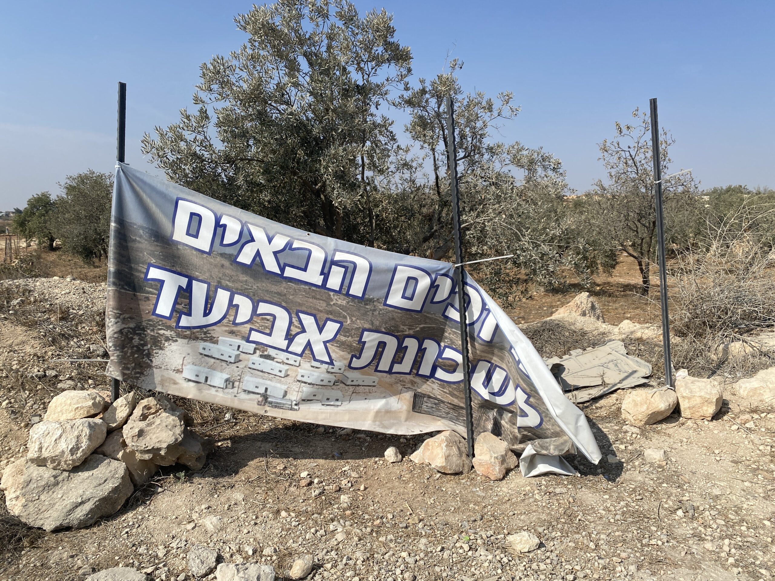 Aviad Neighbourhood - Announcement before construction