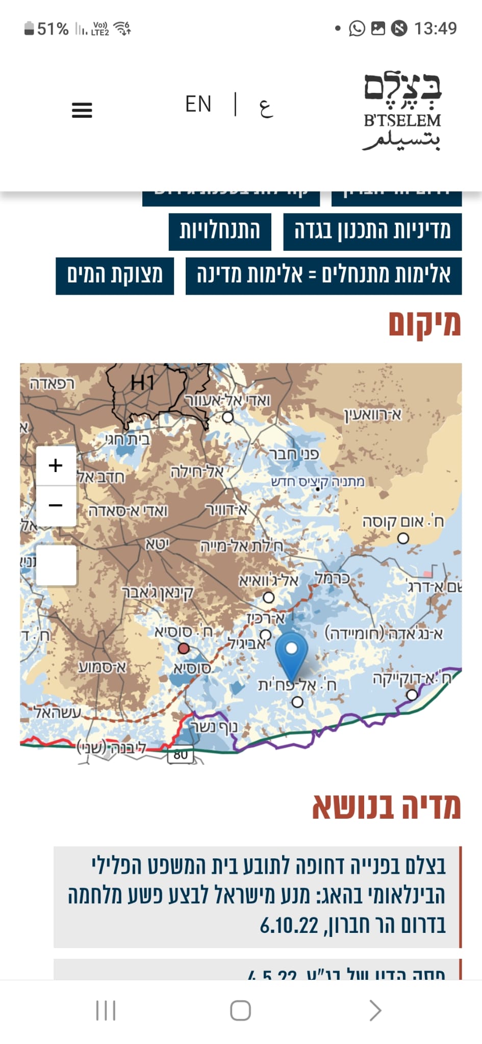 Map from the B'Tselem website showing the location of the village of a-Daqaike, on the lower right of the map
