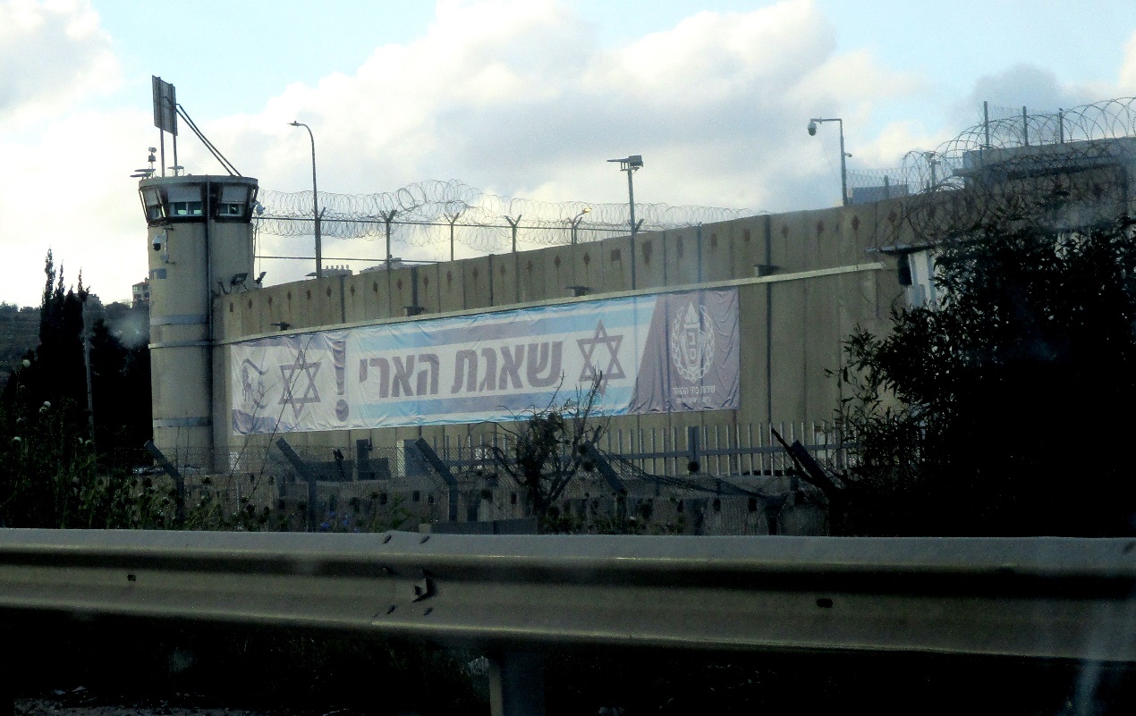 Qalandiya. A new sign adorns the walls of Ofer prison 