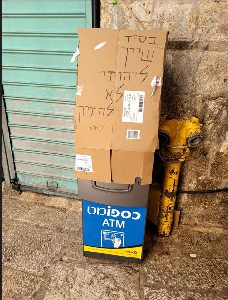 Jerusalem. The Jewish ATM is guarded; Palestinian property is not