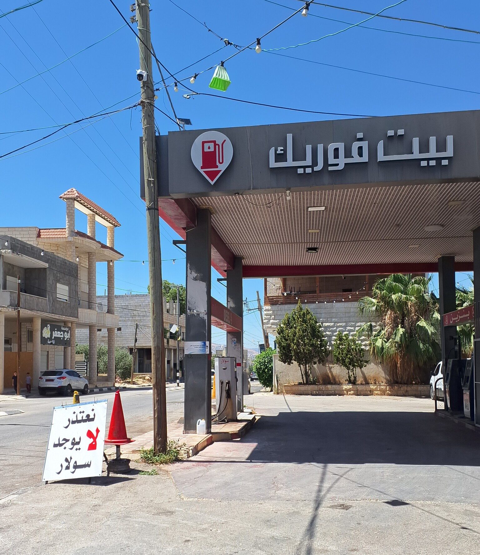 Beit Furik. The sign on the left at the gas station says there is no diesel