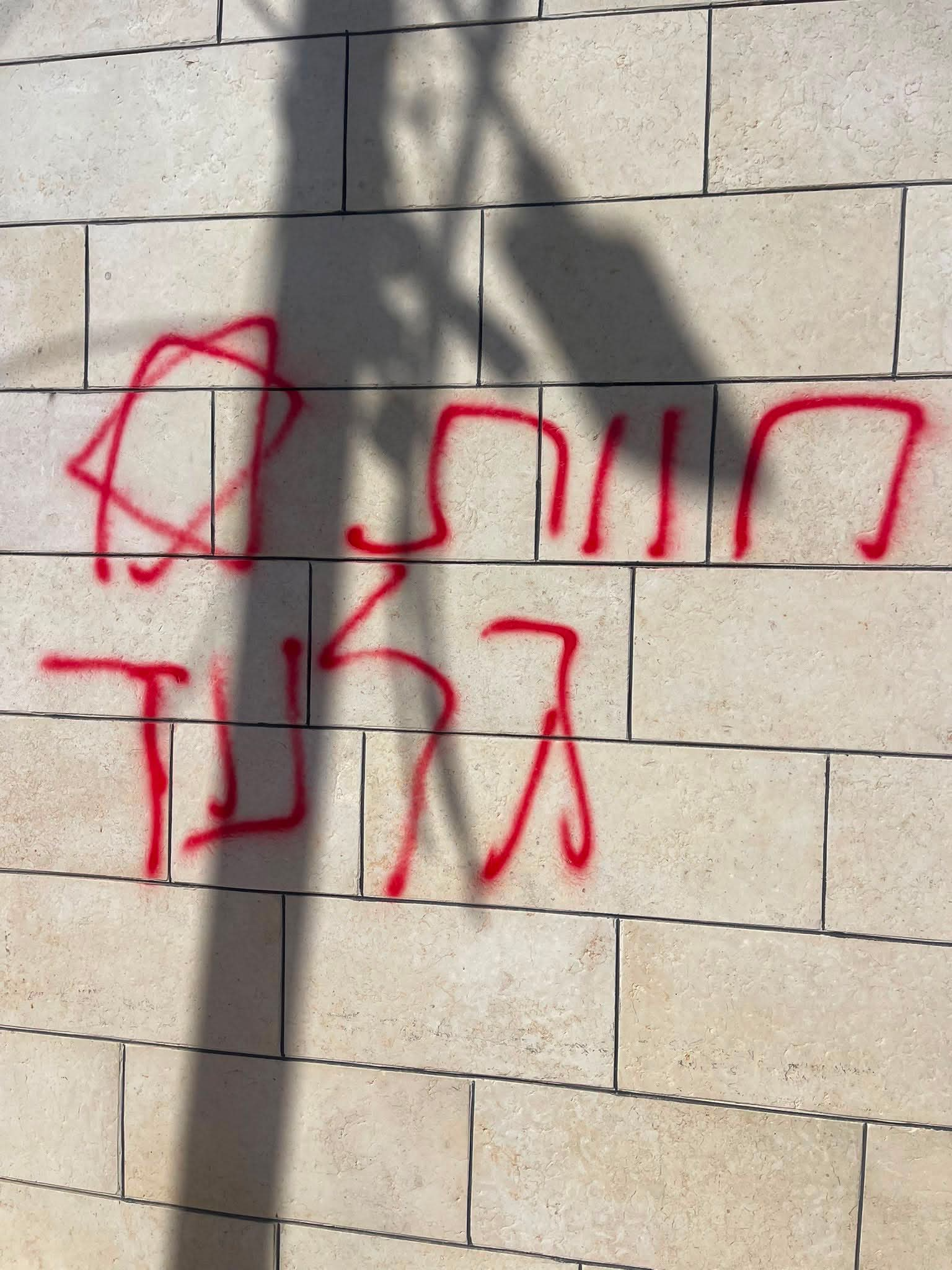 כתובת גרפיטי שרוססה בתוואני