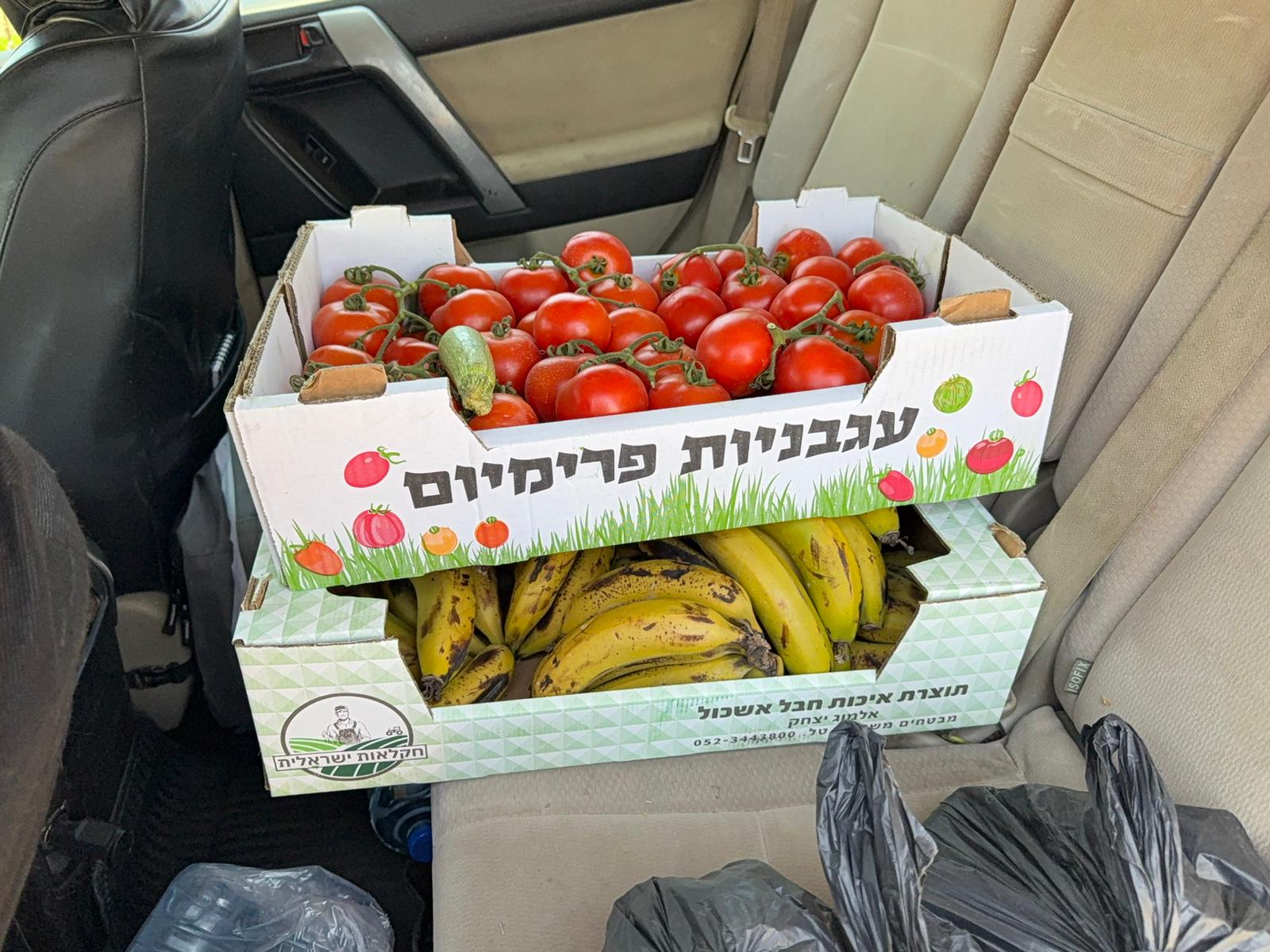 מסל המזון שהבאנו למשפחתו של נאג’ח באום קוסא