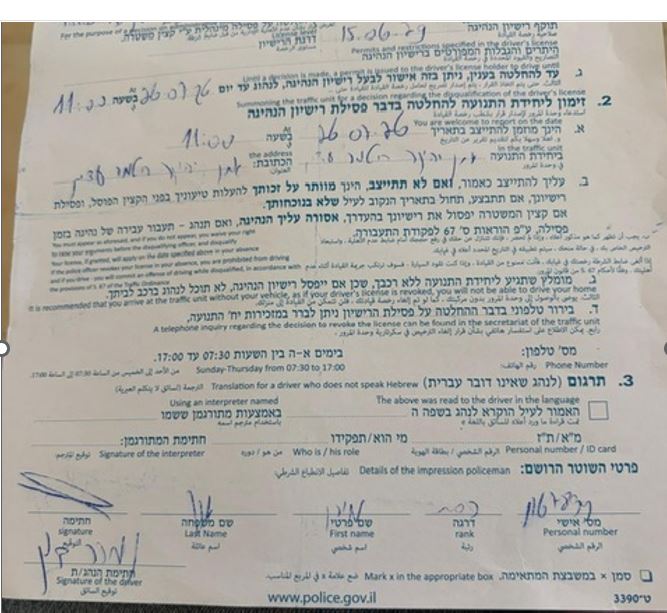 מת''ק עציון. טופס בלי מס' טלפון להודעות