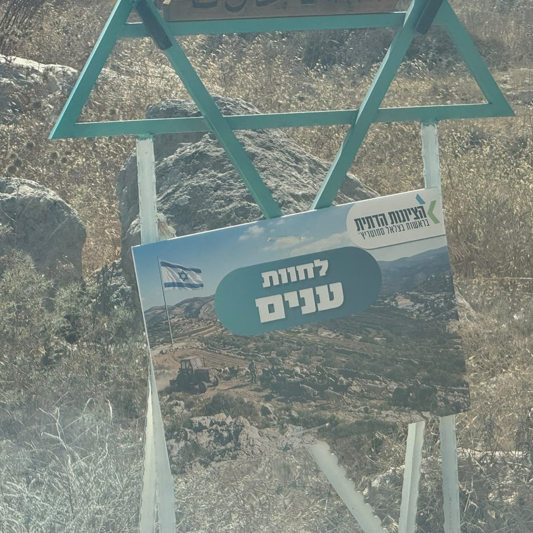 חוות ענים