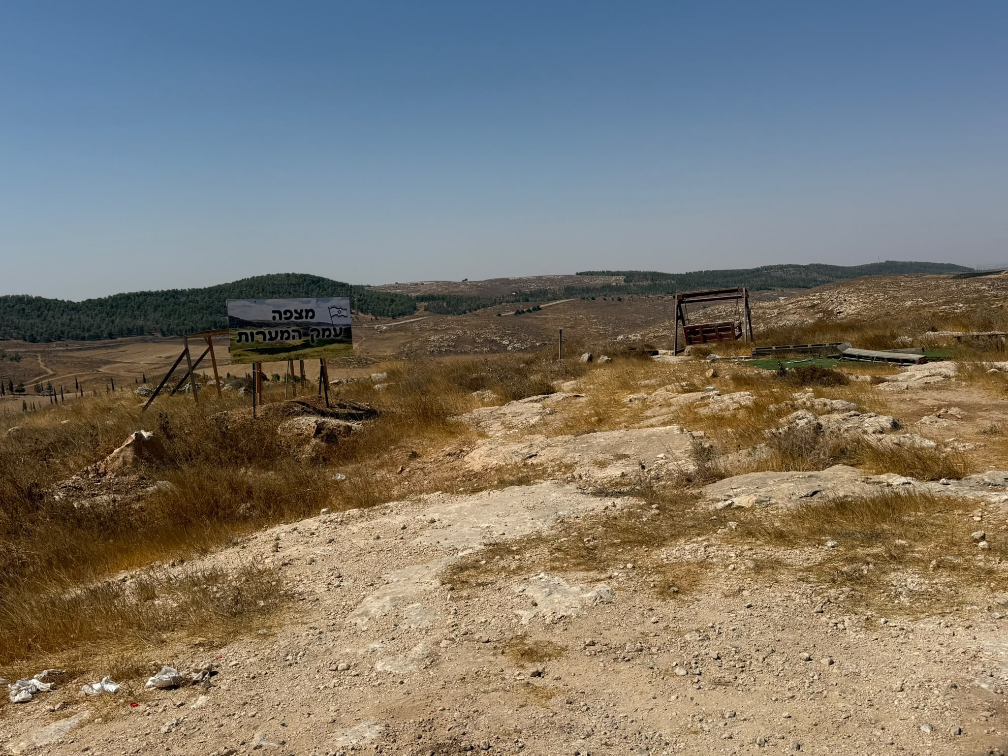 Mitzpe Mearot (Cave Observatory)