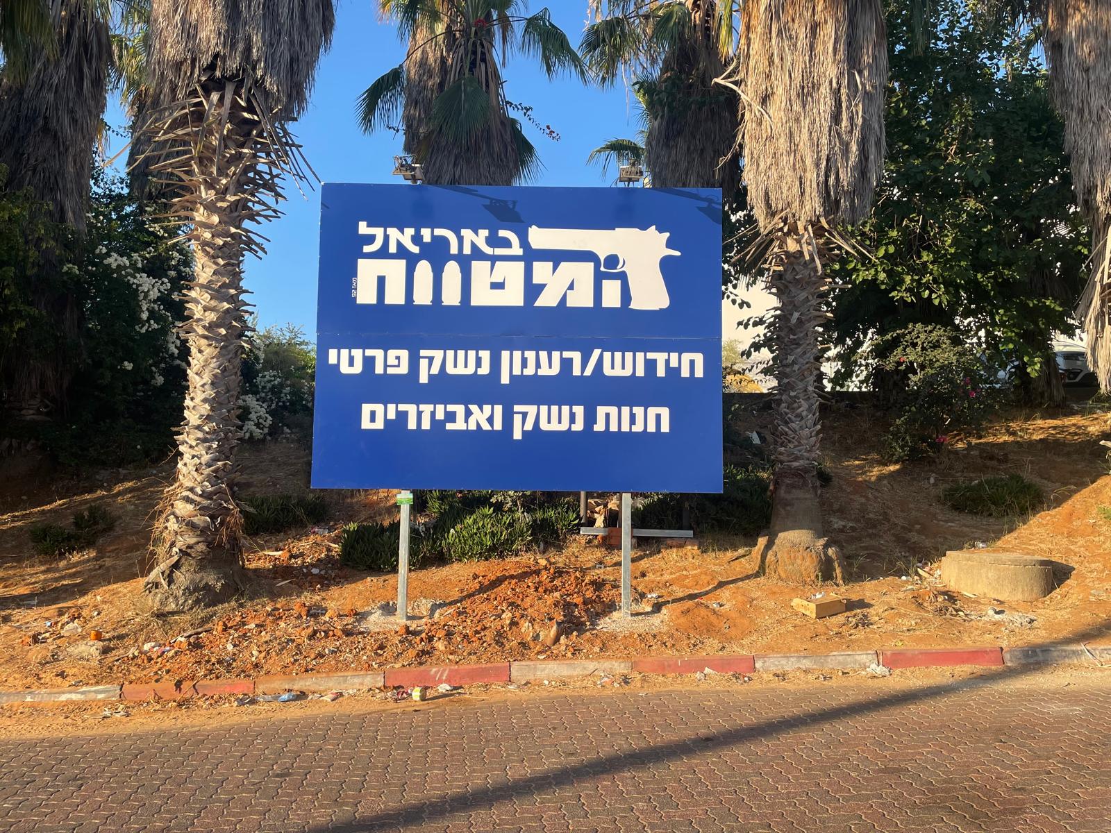 Ariel. Gas station