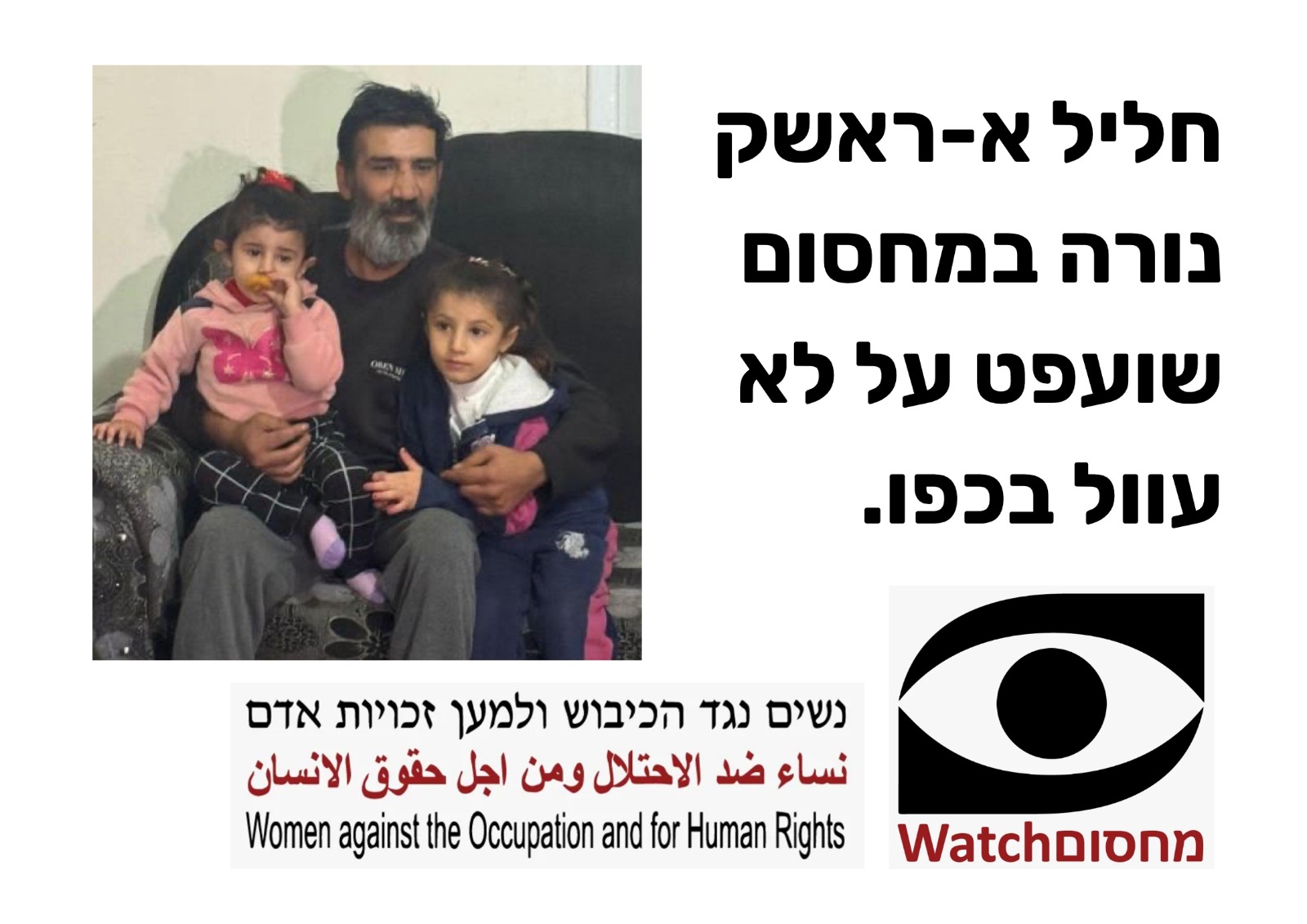 Jerusalem. Poster in memory of Khalil