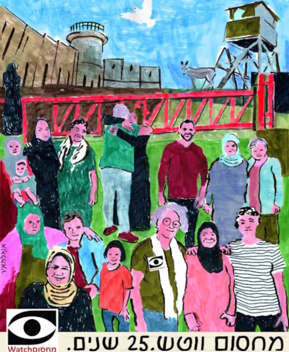 פוסטר תקווה לעתיד