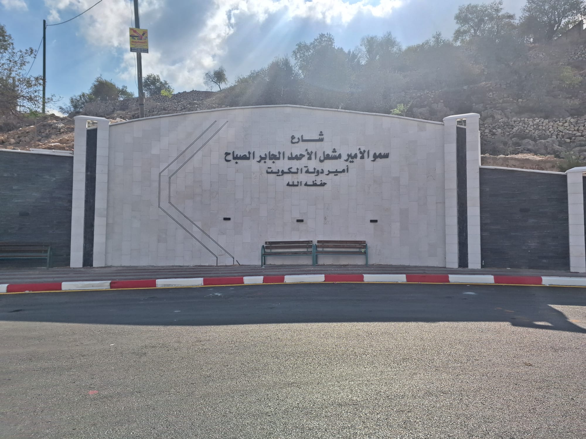 Jurish. An inscription in honor of the Emir of Kuwait at the renovated junction