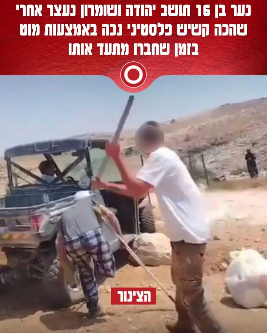 האירוע ברכיז בתוכנית "הצינור"