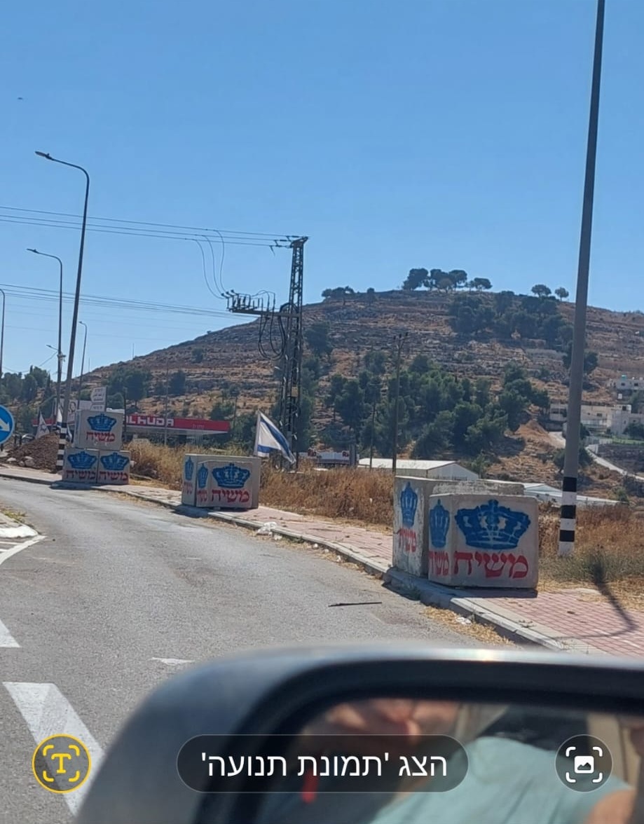 ככה נראות הבטונדות לאורך כל הדרך – משיחיזם