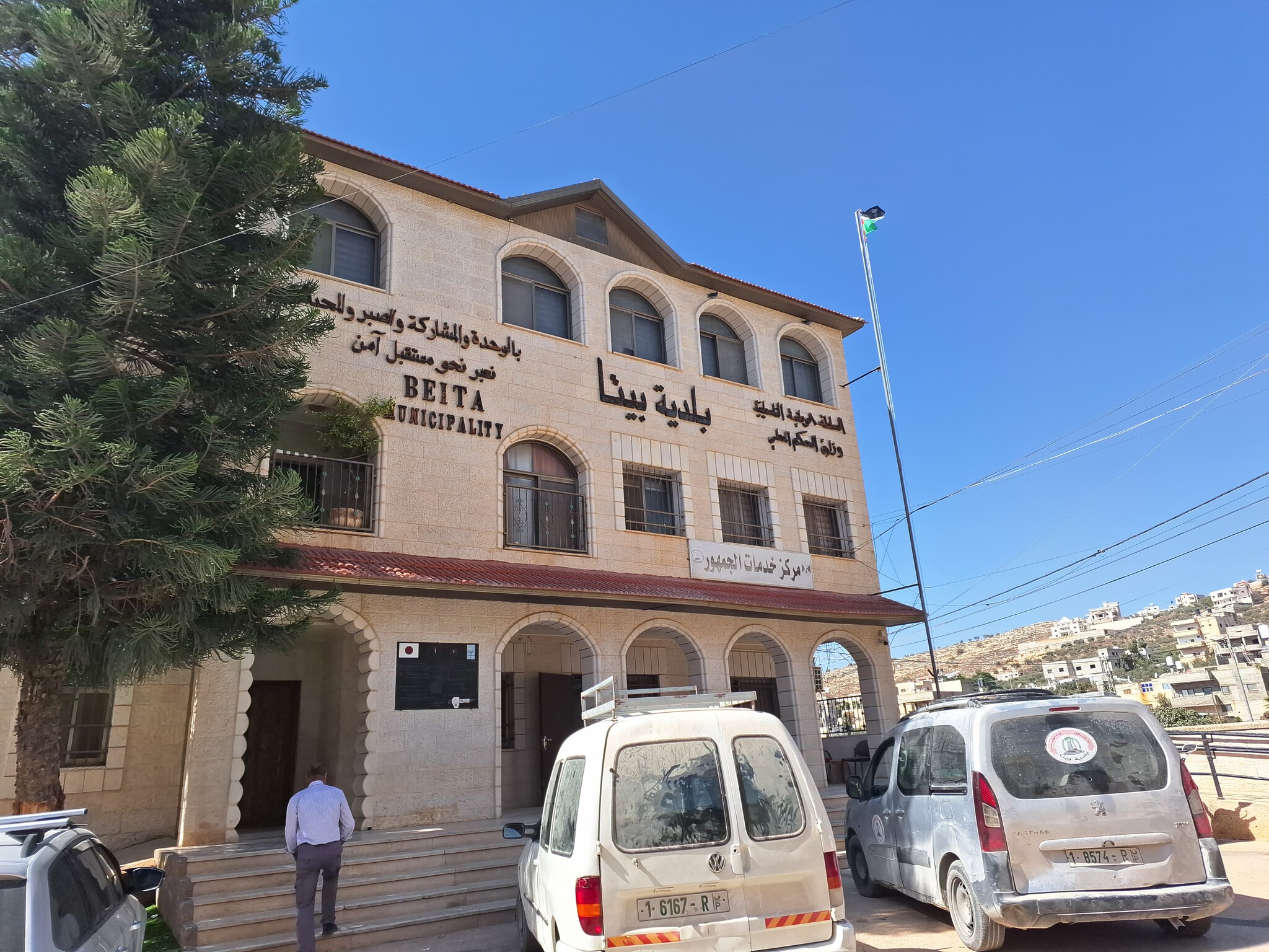 Beta. Municipal Council Building
